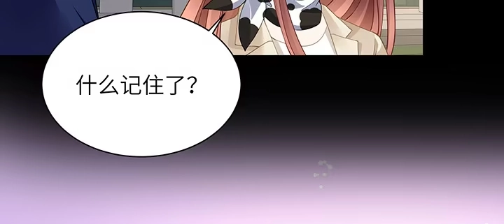 《我的1/4男友》77话 抹去记忆 第112页