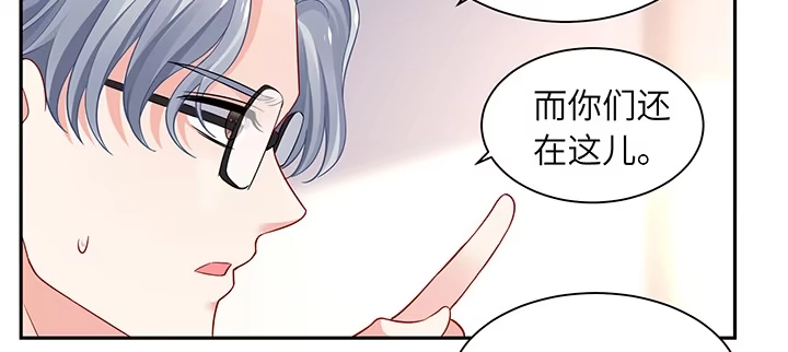 《我的1/4男友》77话 抹去记忆 第170页