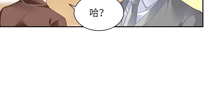 《我的1/4男友》77话 抹去记忆 第150页