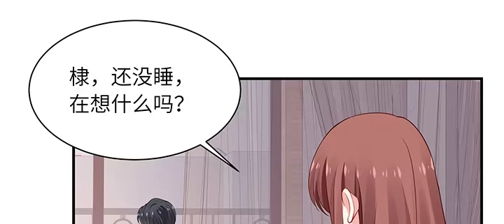 《我的1/4男友》77话 抹去记忆 第195页