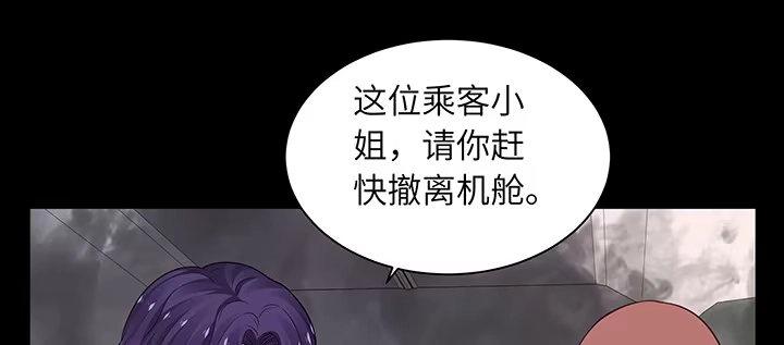 《我的1/4男友》77话 抹去记忆 第15页