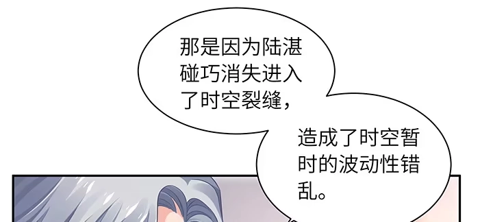 《我的1/4男友》77话 抹去记忆 第169页