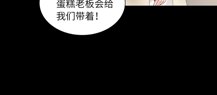 《我的1/4男友》77话 抹去记忆 第109页