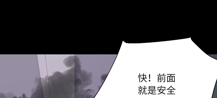 《我的1/4男友》77话 抹去记忆 第38页