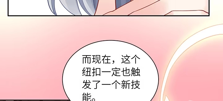 《我的1/4男友》77话 抹去记忆 第162页