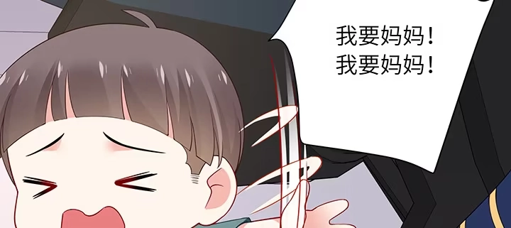 《我的1/4男友》77话 抹去记忆 第5页