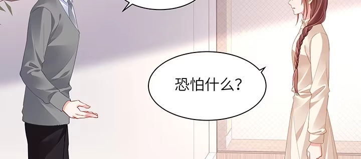《我的1/4男友》77话 抹去记忆 第173页