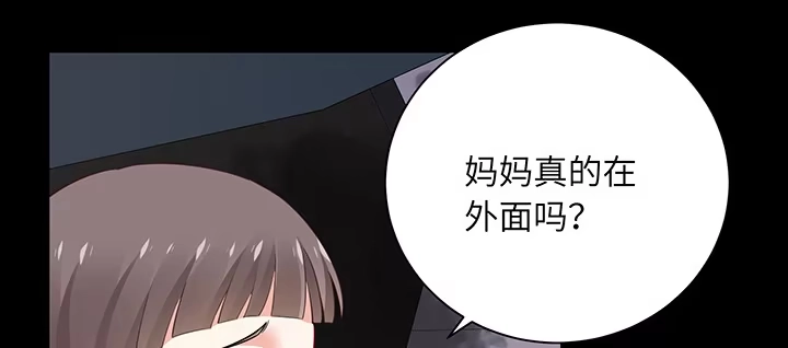 《我的1/4男友》77话 抹去记忆 第25页