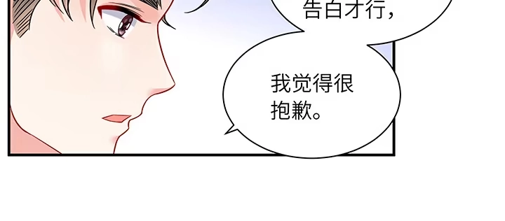 《我的1/4男友》77话 抹去记忆 第207页