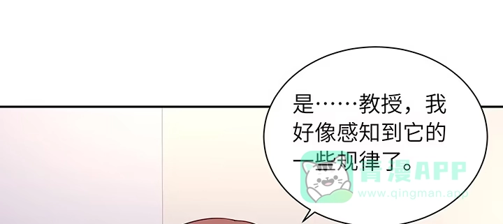 《我的1/4男友》77话 抹去记忆 第141页