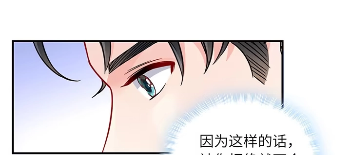 《我的1/4男友》77话 抹去记忆 第193页