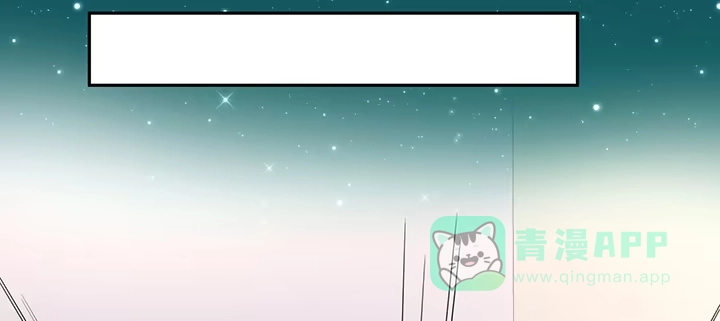 《我的1/4男友》77话 抹去记忆 第126页