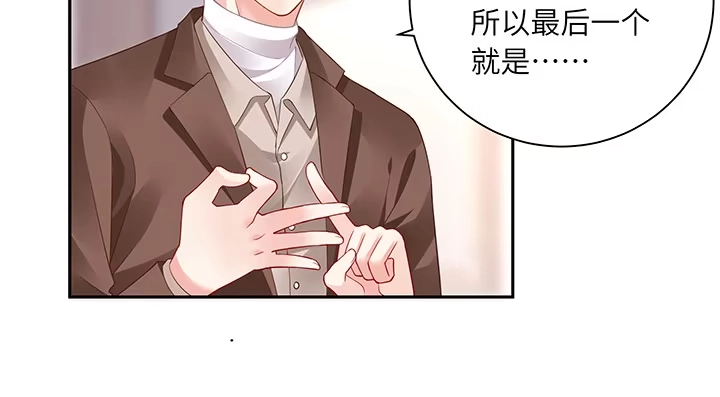 《我的1/4男友》77话 抹去记忆 第179页