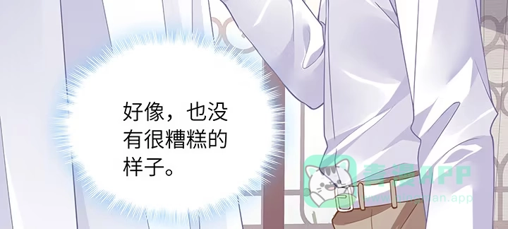 《我的1/4男友》77话 抹去记忆 第191页
