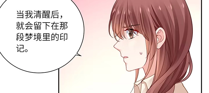 《我的1/4男友》77话 抹去记忆 第154页