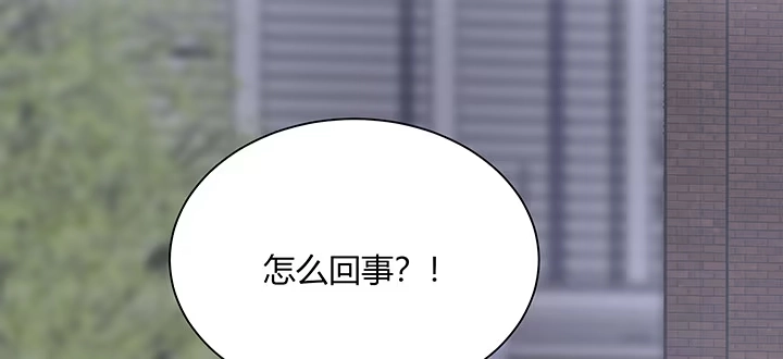 《我的1/4男友》78话 确定心意 第92页