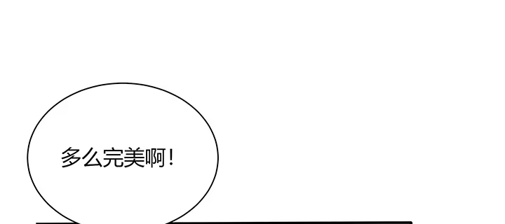 《我的1/4男友》78话 确定心意 第55页