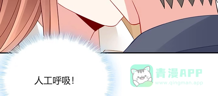 《我的1/4男友》78话 确定心意 第136页