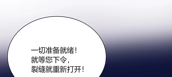 《我的1/4男友》78话 确定心意 第48页