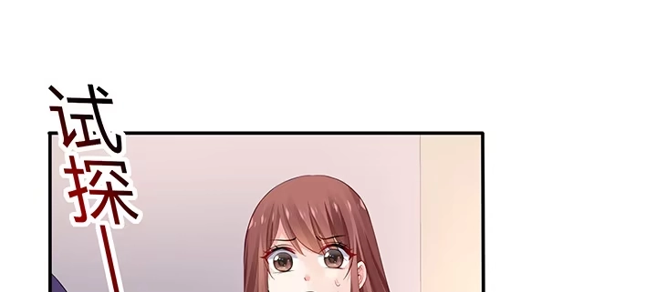 《我的1/4男友》78话 确定心意 第202页