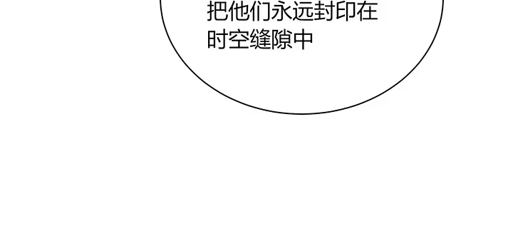 《我的1/4男友》78话 确定心意 第179页