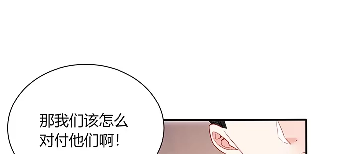 《我的1/4男友》78话 确定心意 第182页