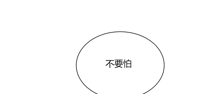 《我的1/4男友》78话 确定心意 第185页