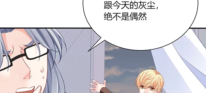 《我的1/4男友》78话 确定心意 第172页