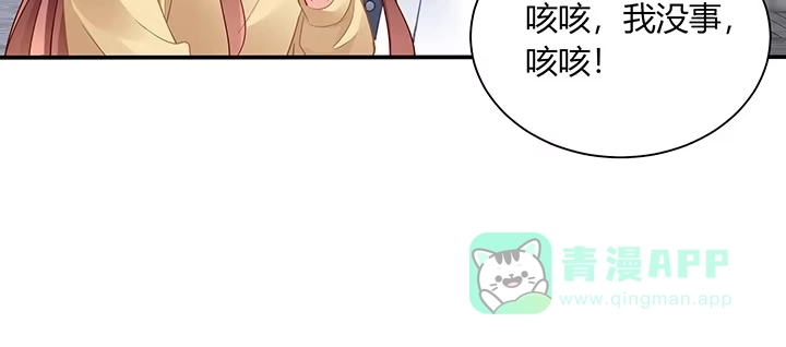 《我的1/4男友》78话 确定心意 第111页