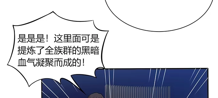 《我的1/4男友》78话 确定心意 第62页
