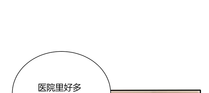 《我的1/4男友》78话 确定心意 第157页