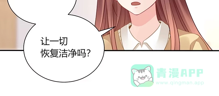 《我的1/4男友》78话 确定心意 第206页