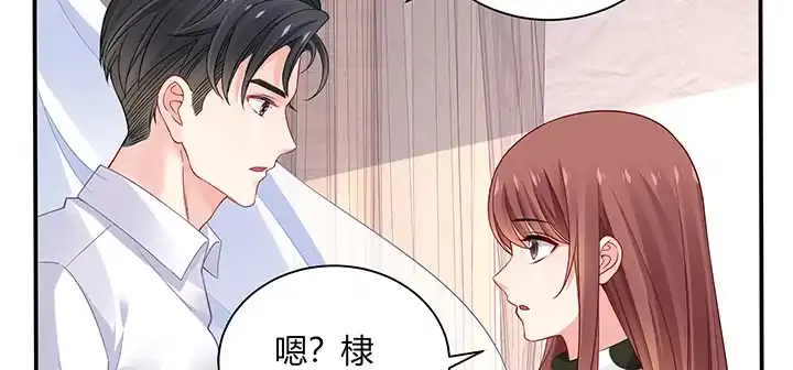 《我的1/4男友》78话 确定心意 第27页