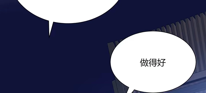 《我的1/4男友》78话 确定心意 第49页