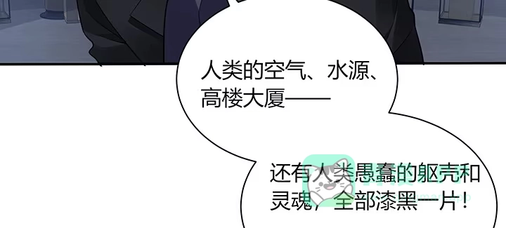 《我的1/4男友》78话 确定心意 第61页