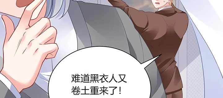 《我的1/4男友》78话 确定心意 第173页