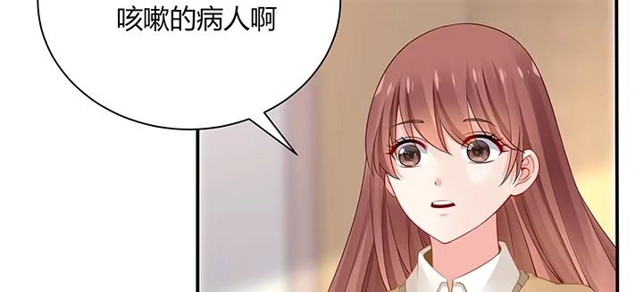 《我的1/4男友》78话 确定心意 第158页