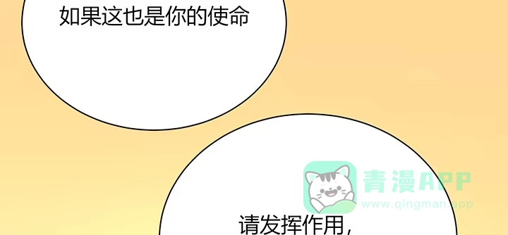 《我的1/4男友》78话 确定心意 第236页
