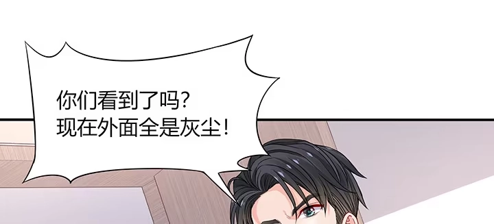 《我的1/4男友》78话 确定心意 第155页