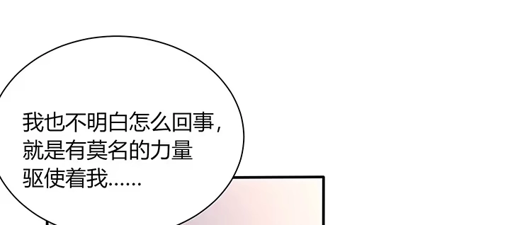 《我的1/4男友》78话 确定心意 第215页