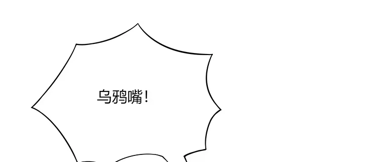 《我的1/4男友》78话 确定心意 第77页