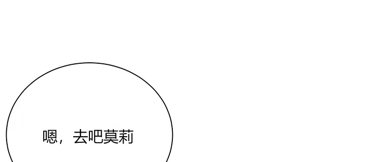 《我的1/4男友》78话 确定心意 第225页