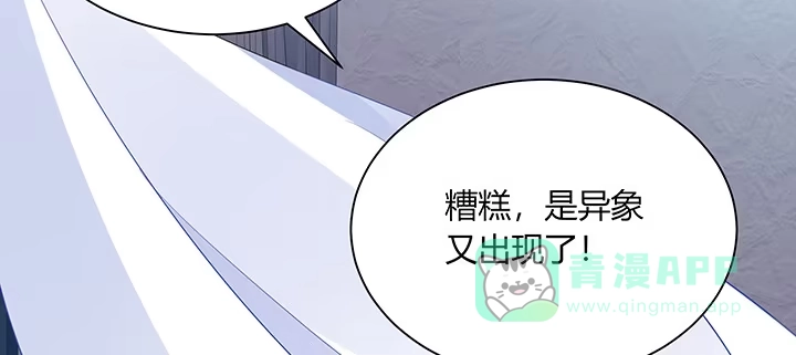 《我的1/4男友》78话 确定心意 第41页