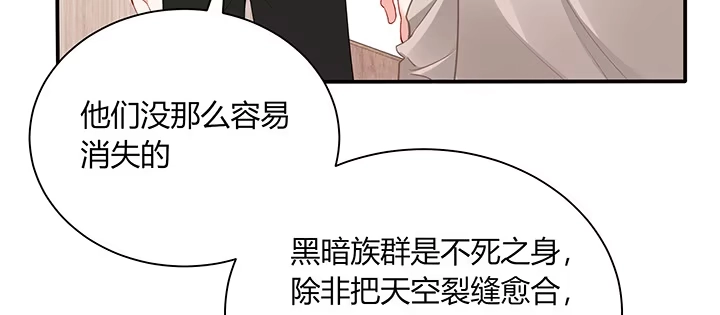 《我的1/4男友》78话 确定心意 第178页