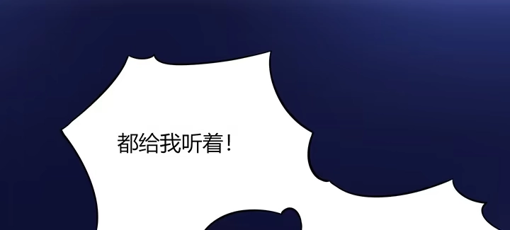 《我的1/4男友》78话 确定心意 第83页