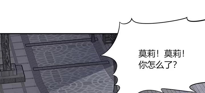 《我的1/4男友》78话 确定心意 第115页