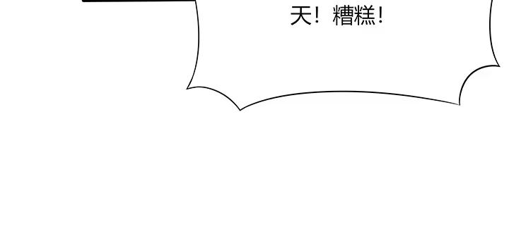 《我的1/4男友》78话 确定心意 第199页