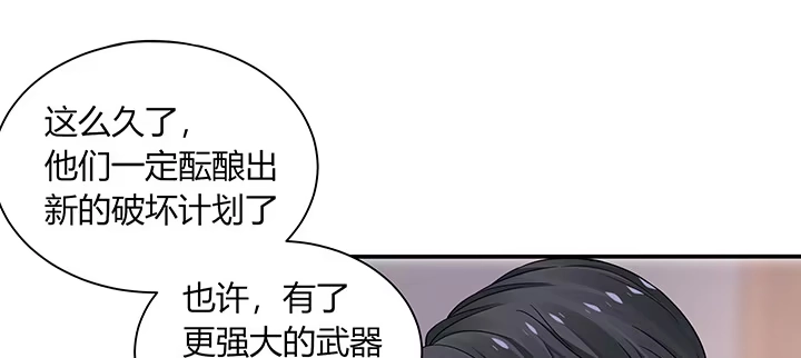 《我的1/4男友》78话 确定心意 第180页