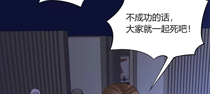 《我的1/4男友》78话 确定心意 第84页