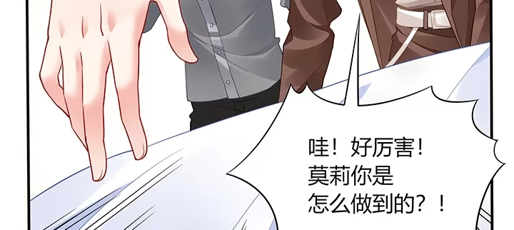 《我的1/4男友》78话 确定心意 第213页